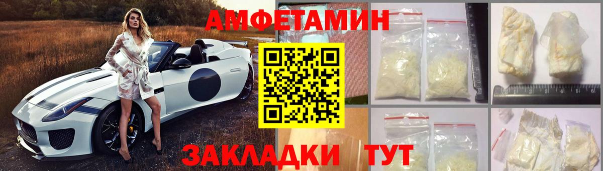 АМФ  Амфетамин 98%  hydra маркетплейс  Наро-Фоминск  Вход с VPN 