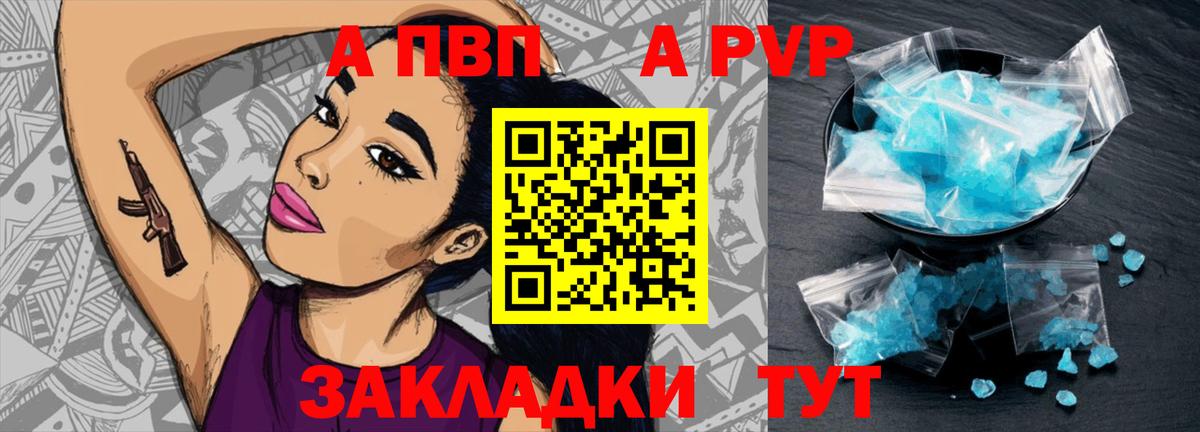наркота  Alfa_PVP кристаллы  Вход с VPN  Наро-Фоминск  Alpha PVP Соль 