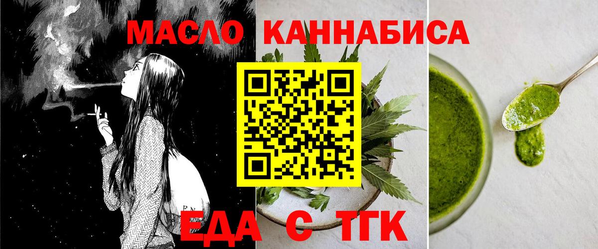 Canna-Cookies конопля  Вход с VPN  Наро-Фоминск 