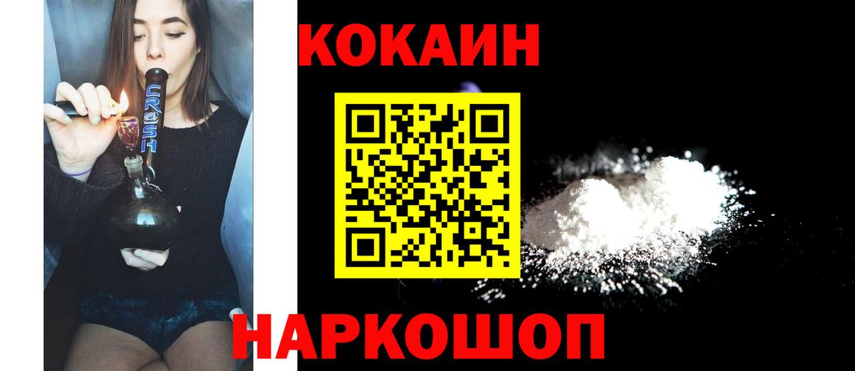 Кокаин FishScale Наро-Фоминск