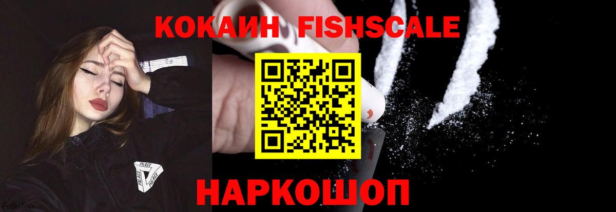 КОКАИН VHQ  COCAIN  Наро-Фоминск  КОКАИН 98%  Вход с VPN 