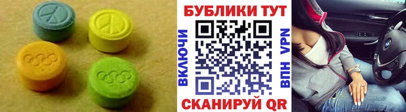 Экстази круглые Наро-Фоминск