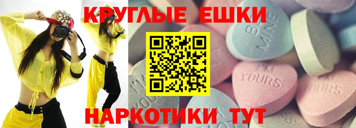 Экстази ешки  Вход с VPN  ЭКСТАЗИ 250 мг  Наро-Фоминск 