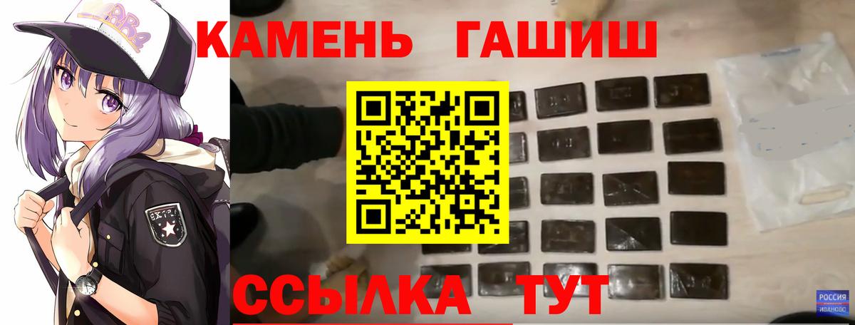 ГАШИШ Изолятор Наро-Фоминск