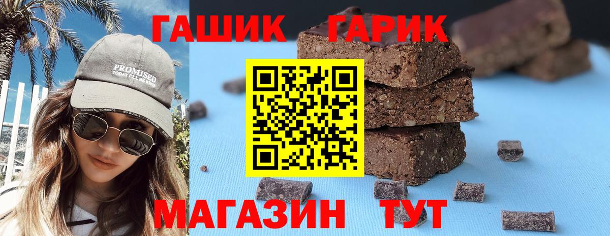 ГАШ гарик Наро-Фоминск