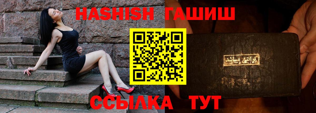 ГАШИШ  Наро-Фоминск  ГАШИШ VHQ  ГАШИШ Ice-O-Lator 