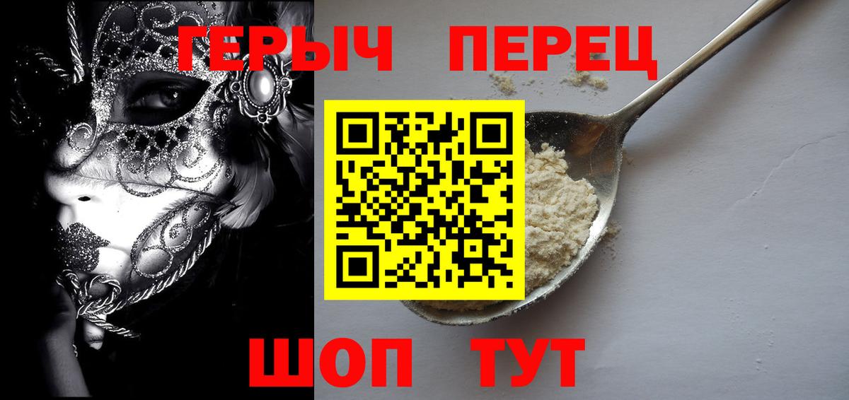 Наро-Фоминск  ГЕРОИН Heroin  Вход с VPN 