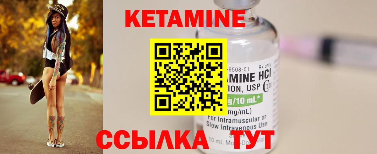 КЕТАМИН ketamine  Наро-Фоминск 