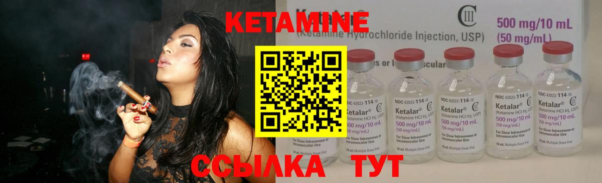 Кетамин VHQ Наро-Фоминск