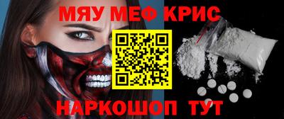 мефедрон Кинель