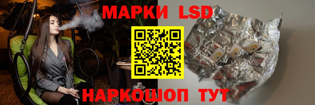 Наро-Фоминск  LSD-25 экстази кислота  Вход с VPN  blacksprut зеркало  Лсд 25 экстази ecstasy 