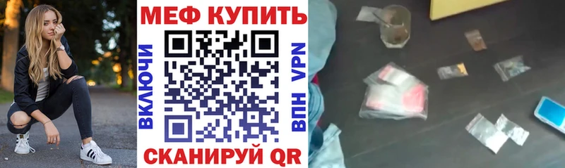 Меф  Наро-Фоминск