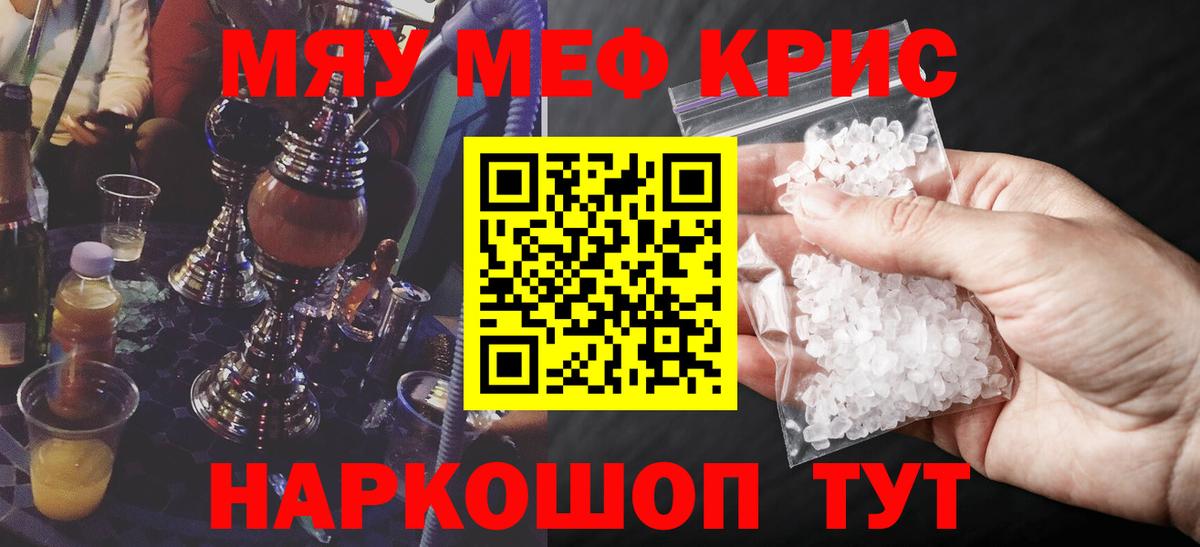 Наро-Фоминск  Меф VHQ  дарнет шоп  Вход с VPN  МЕФ mephedrone 