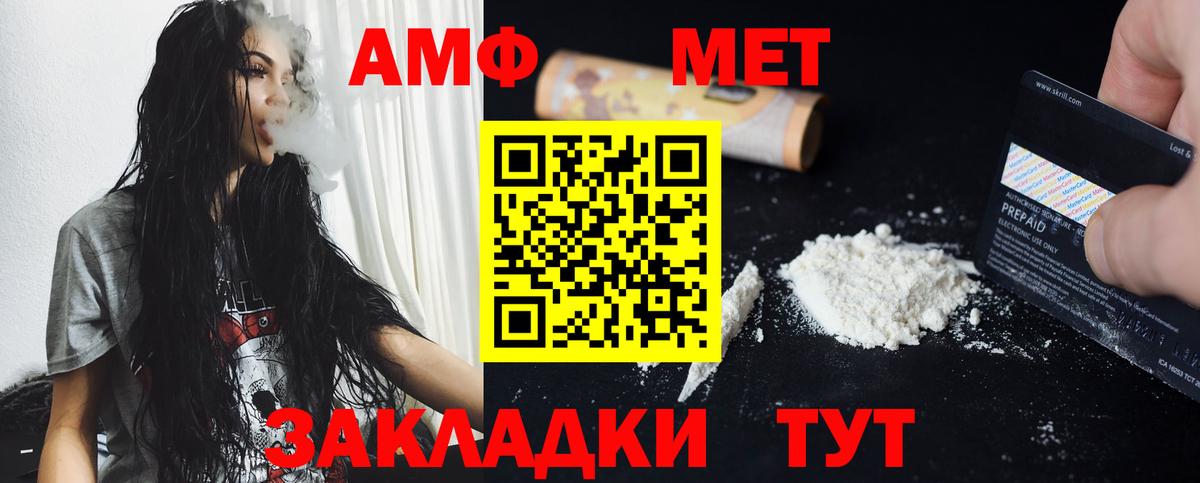МЕТАМФЕТАМИН Methamphetamine Наро-Фоминск
