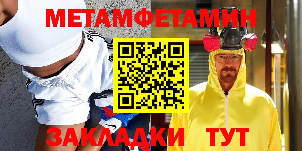 Метамфетамин мет  Наро-Фоминск 