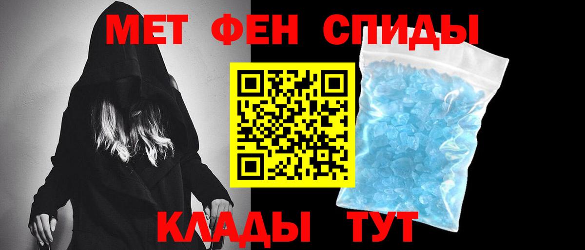 Наро-Фоминск  МЕТАМФЕТАМИН винт  Вход с VPN  МЕТАМФЕТАМИН винт 