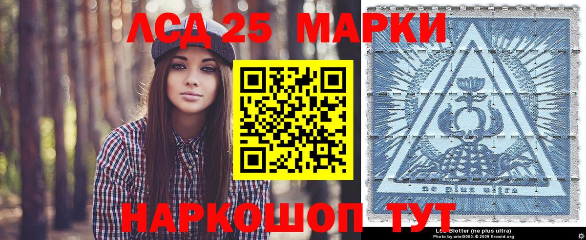 Марки N-bome  Наро-Фоминск  Марки 25I-NBOMe 1,8мг 