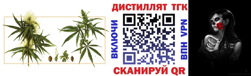 купить закладку  Наро-Фоминск  блэк спрут как зайти  ТГК концентрат 