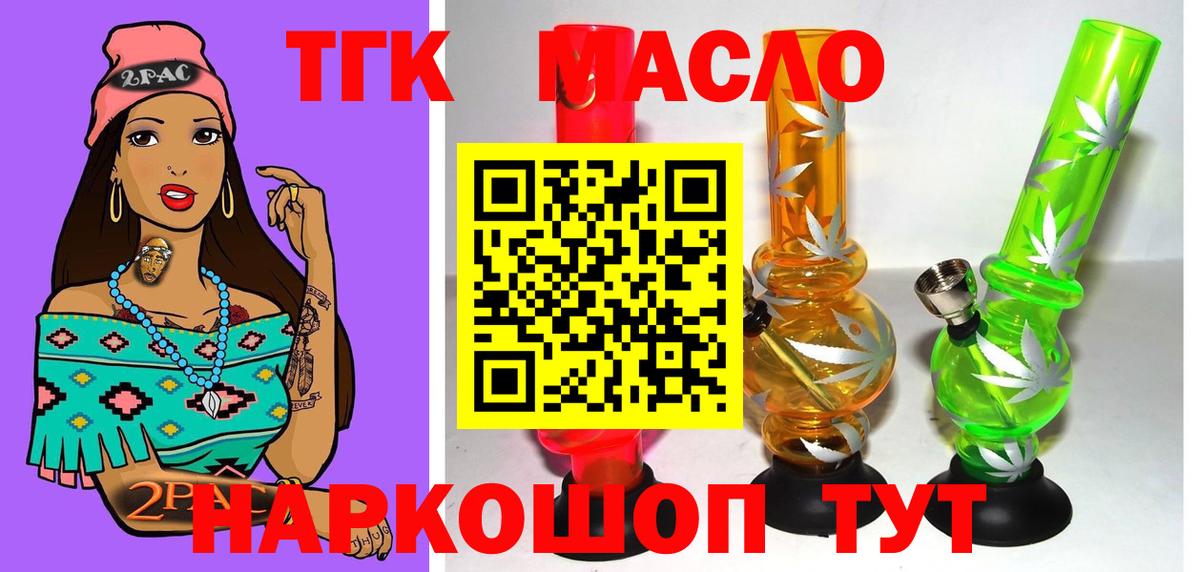 ТГК концентрат Наро-Фоминск