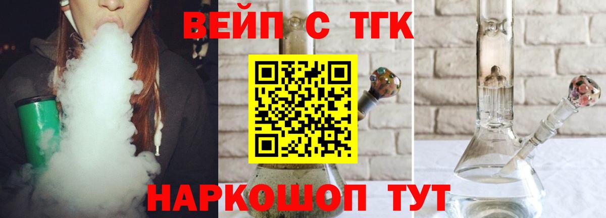 цена   Наро-Фоминск  Дистиллят ТГК гашишное масло 