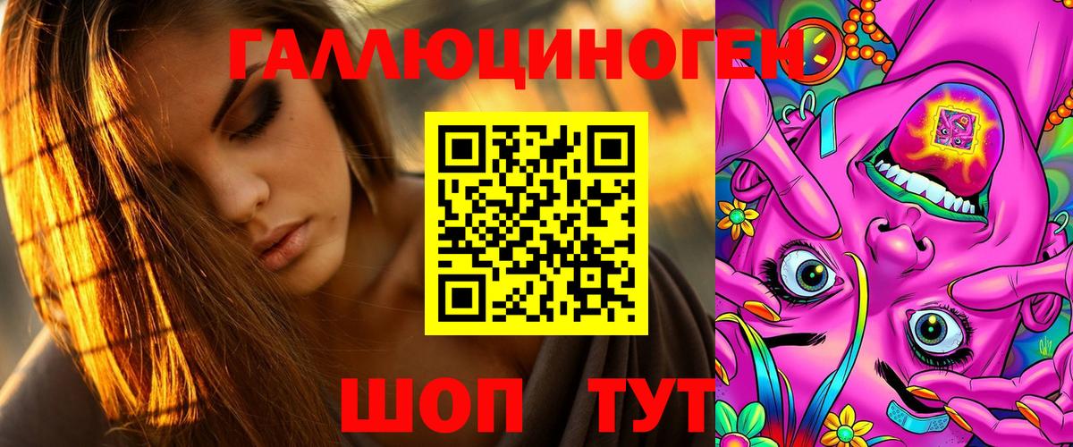 Псилоцибиновые грибы ЛСД  Вход с VPN  Наро-Фоминск 